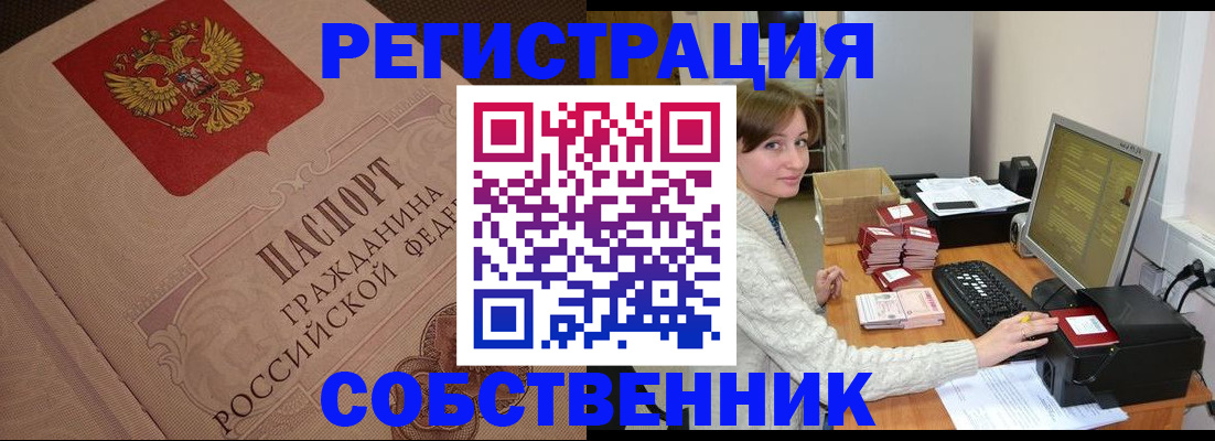 временная регистрация в квартире в Великом Устюге