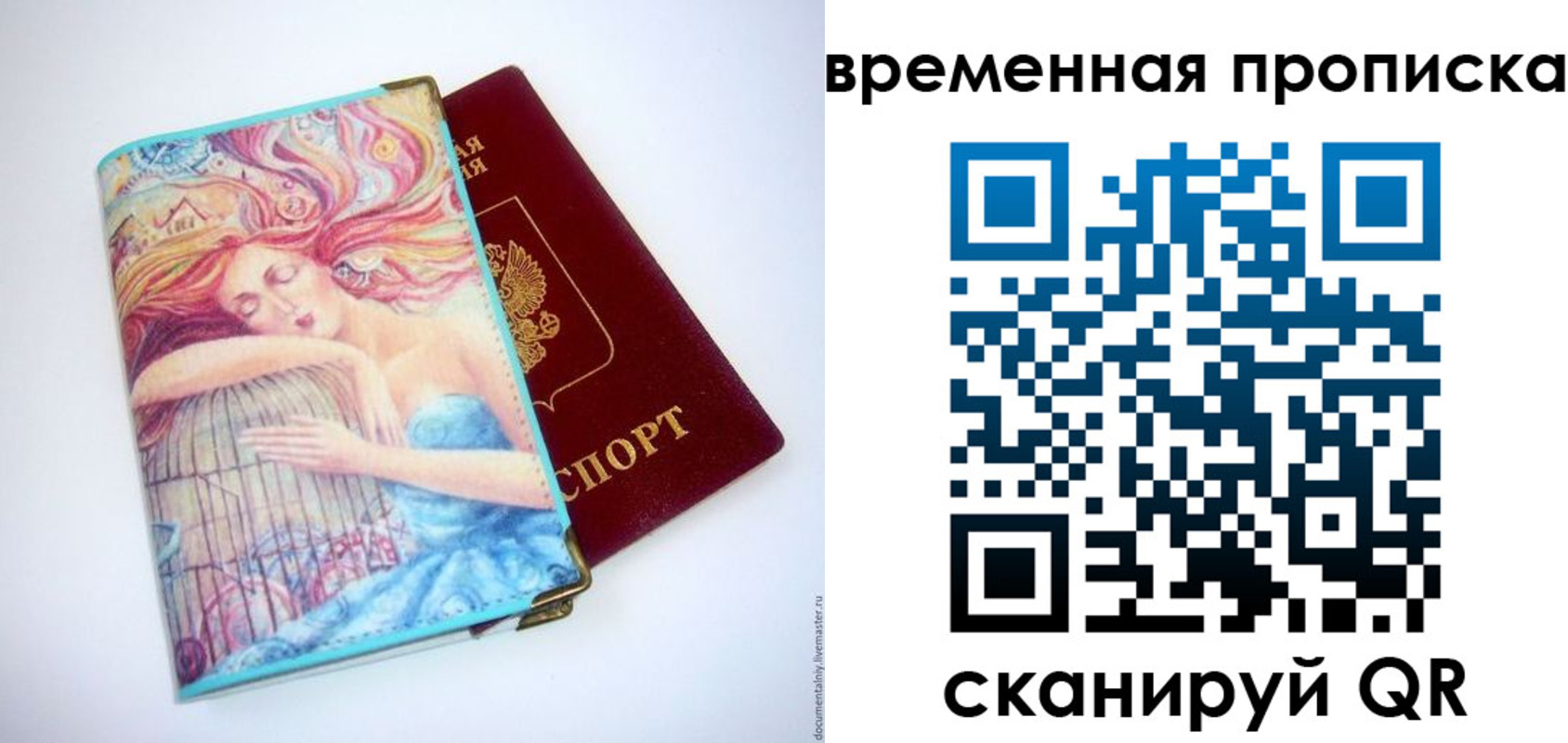 временная регистрация 2025 в Великом Устюге