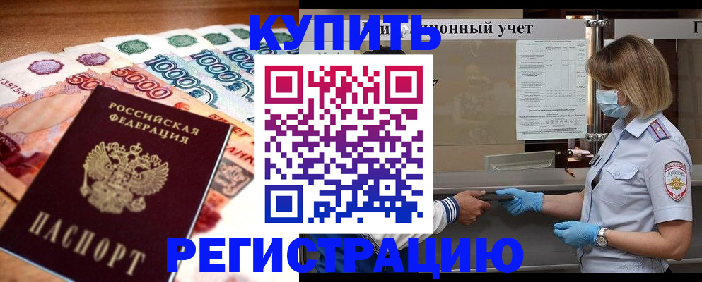 прописка для школы в Великом Устюге