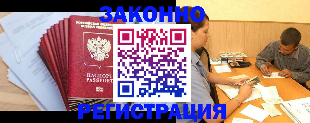 прописка для кредита в Великом Устюге